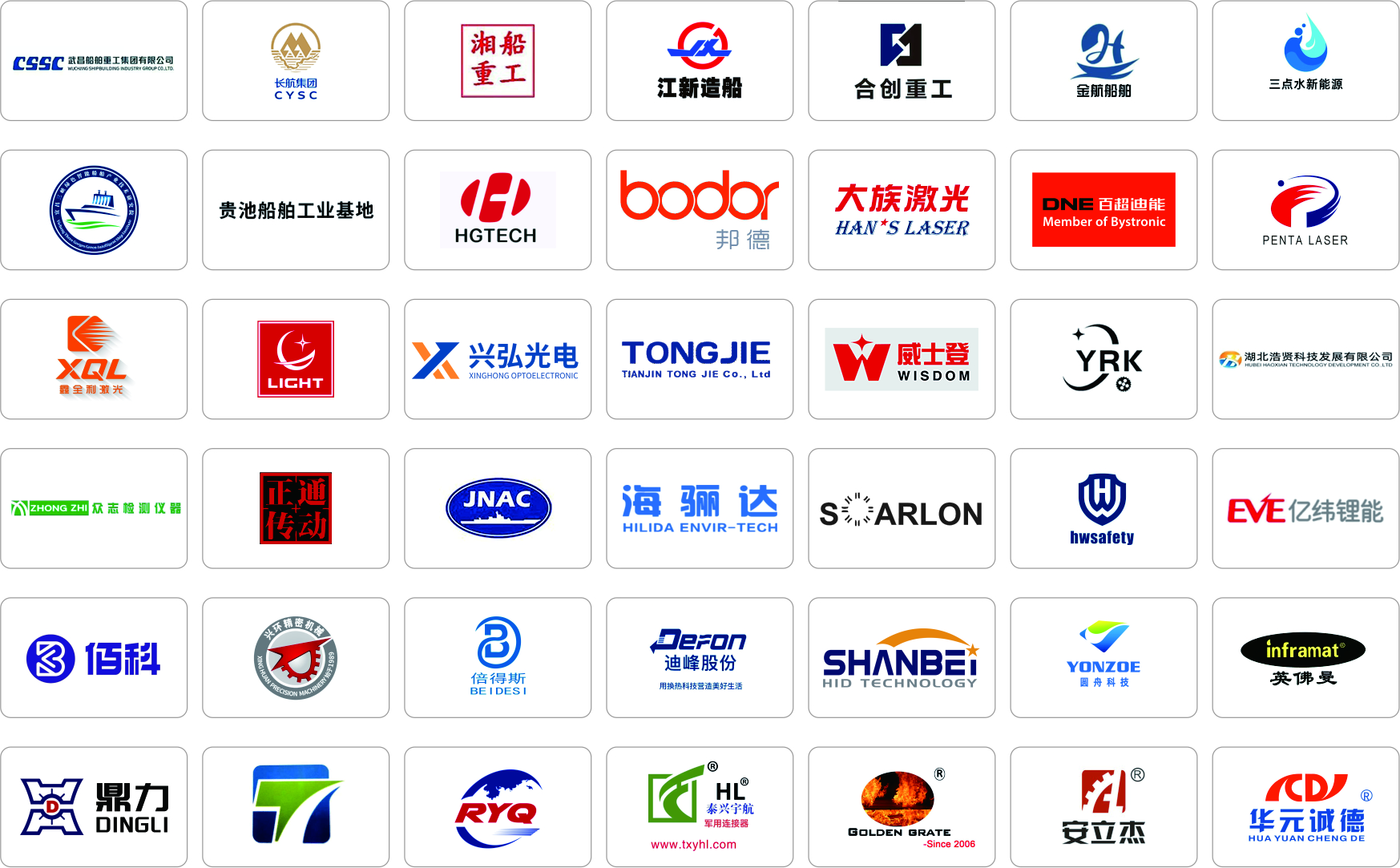 1763107901242736.jpg 船舶logo.jpg