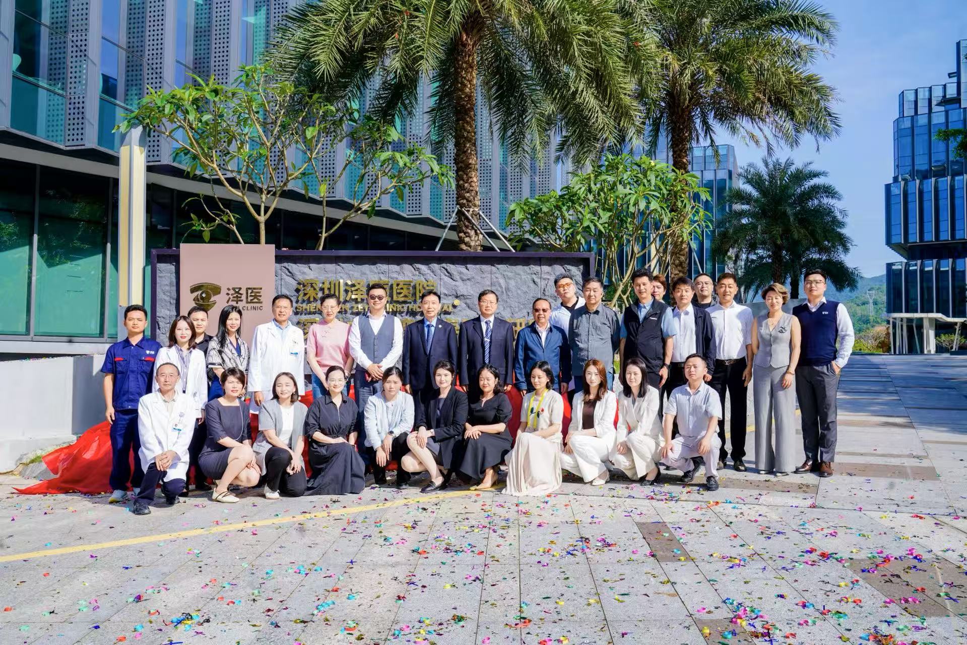 深圳泽医医院、深圳白沙湾长寿医学研究所正式揭牌