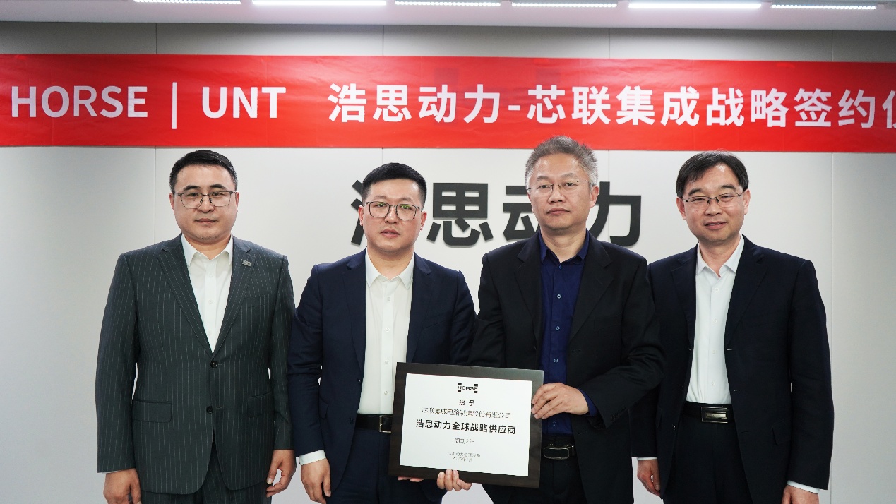 浩思动力联手芯联集成，加速混动核心件自主化