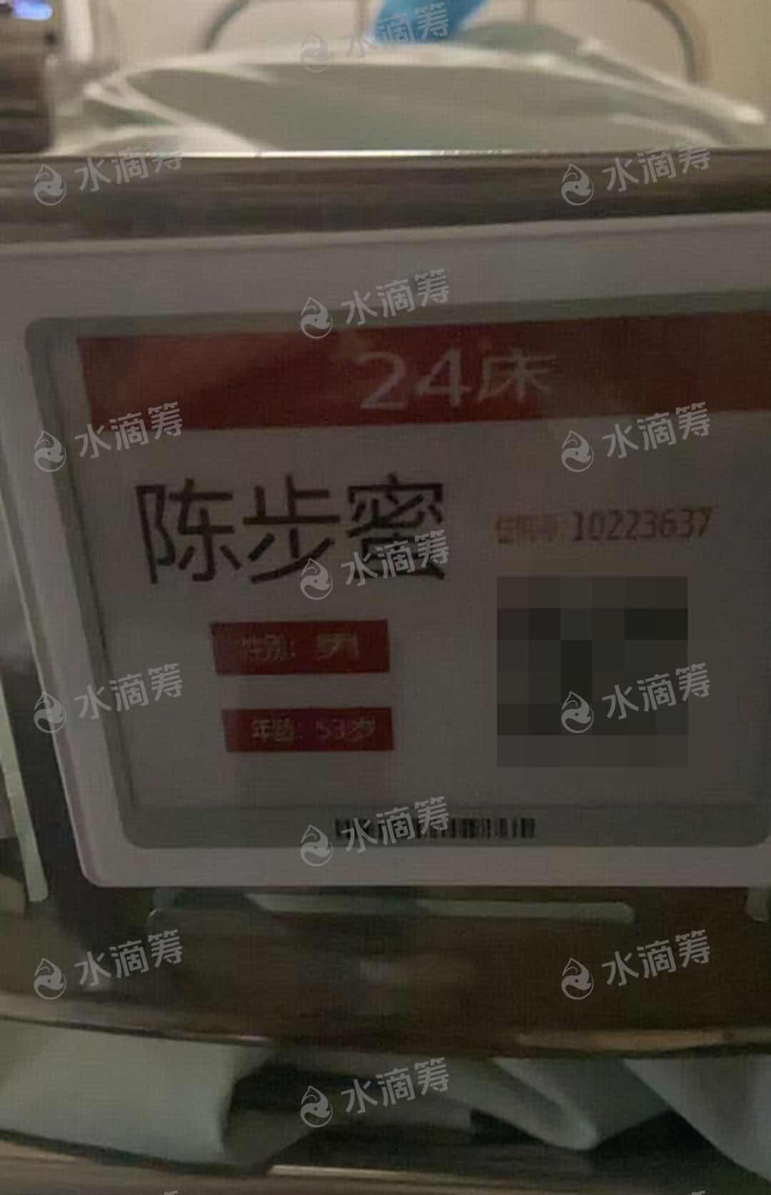 54岁丈夫陈步蜜突发脑梗死，情况危急！三个孩子含泪求助恳请大家伸出援手！