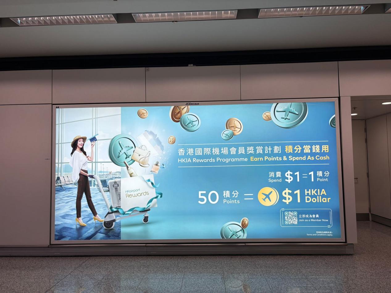 看这篇就够了！香港机场购物优惠活动全攻略
