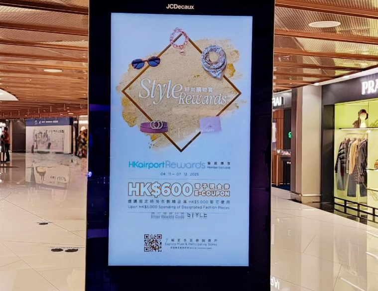看这篇就够了！香港机场购物优惠活动全攻略
