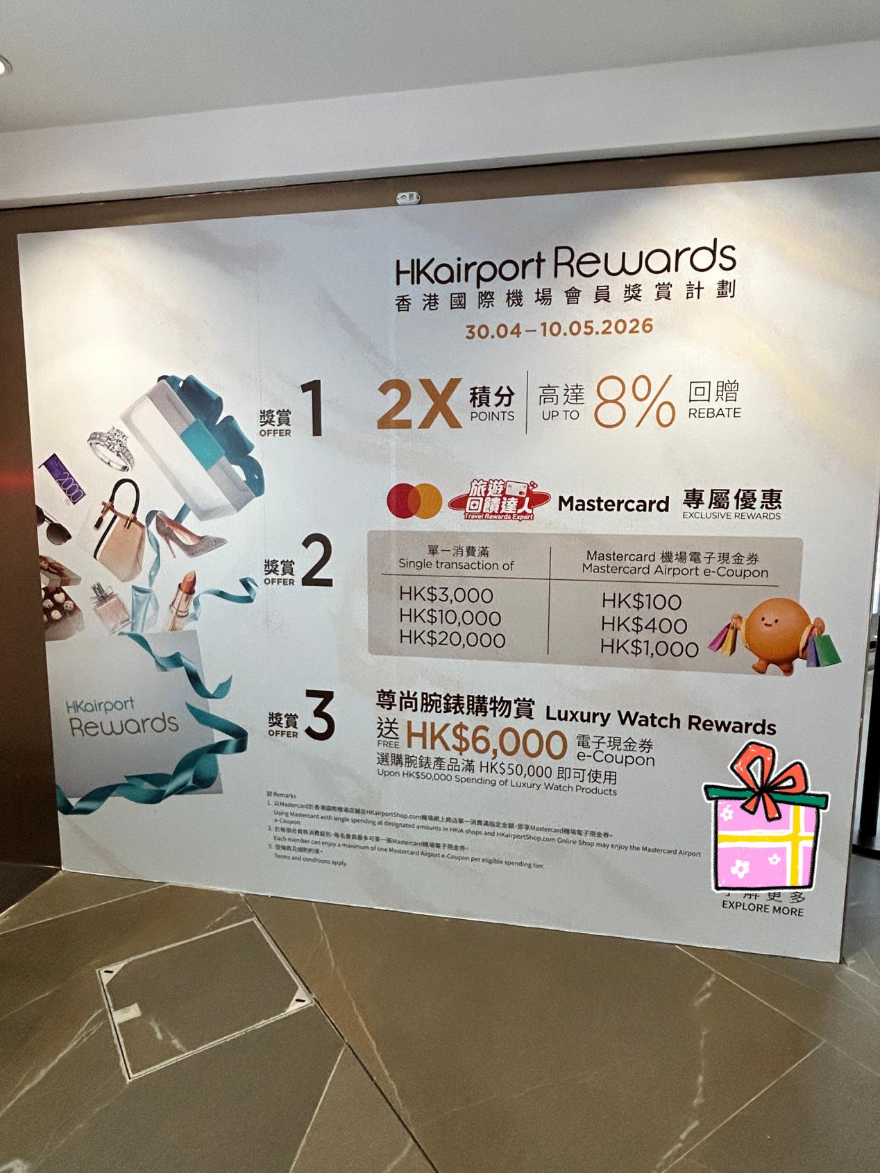 香港机场五一购物攻略｜候机也能逛过瘾，多重优惠超划算