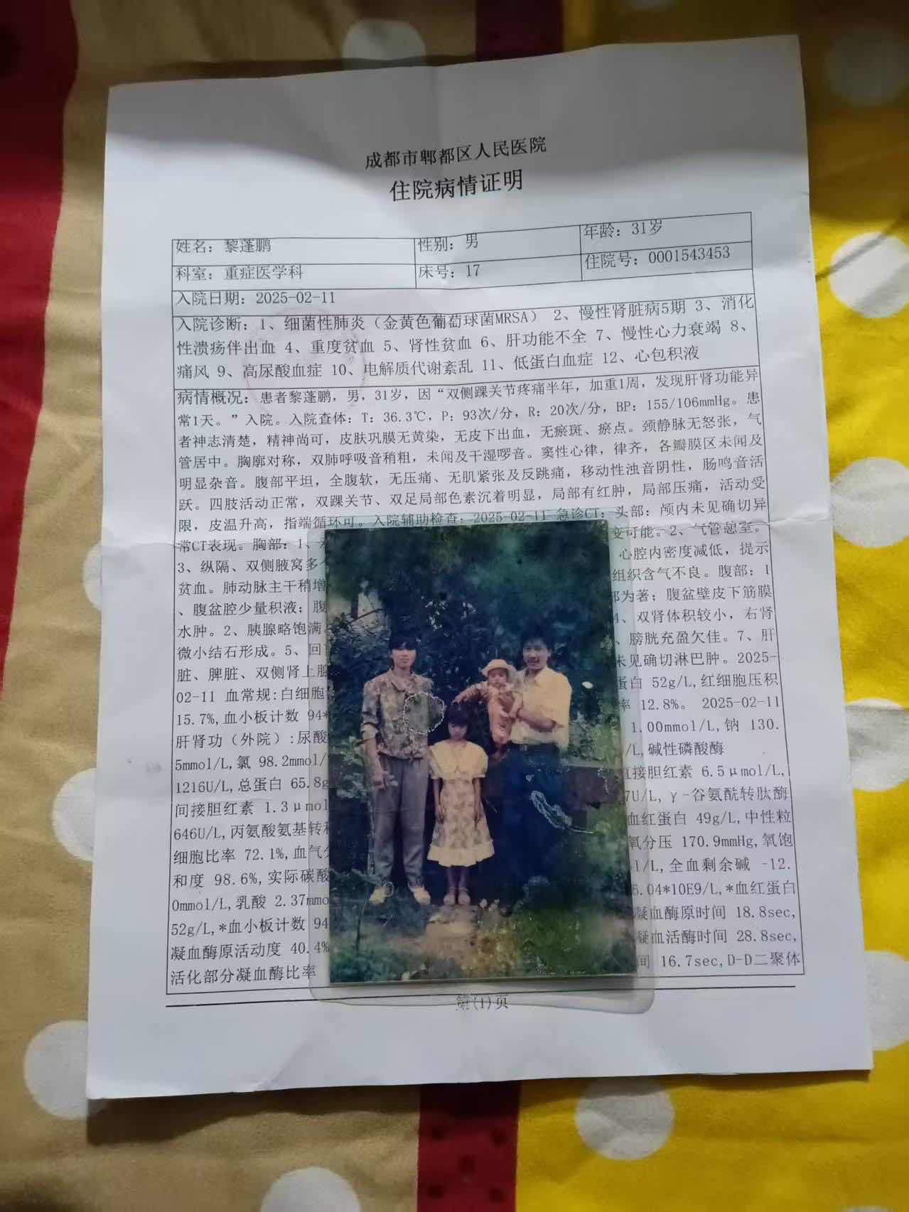 六旬老父亲泣血求助:儿子失而复得又突患大病,帮帮他们!