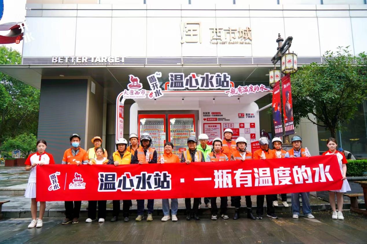 一瓶有温度的水，致敬城市奔跑者｜康师傅喝开…