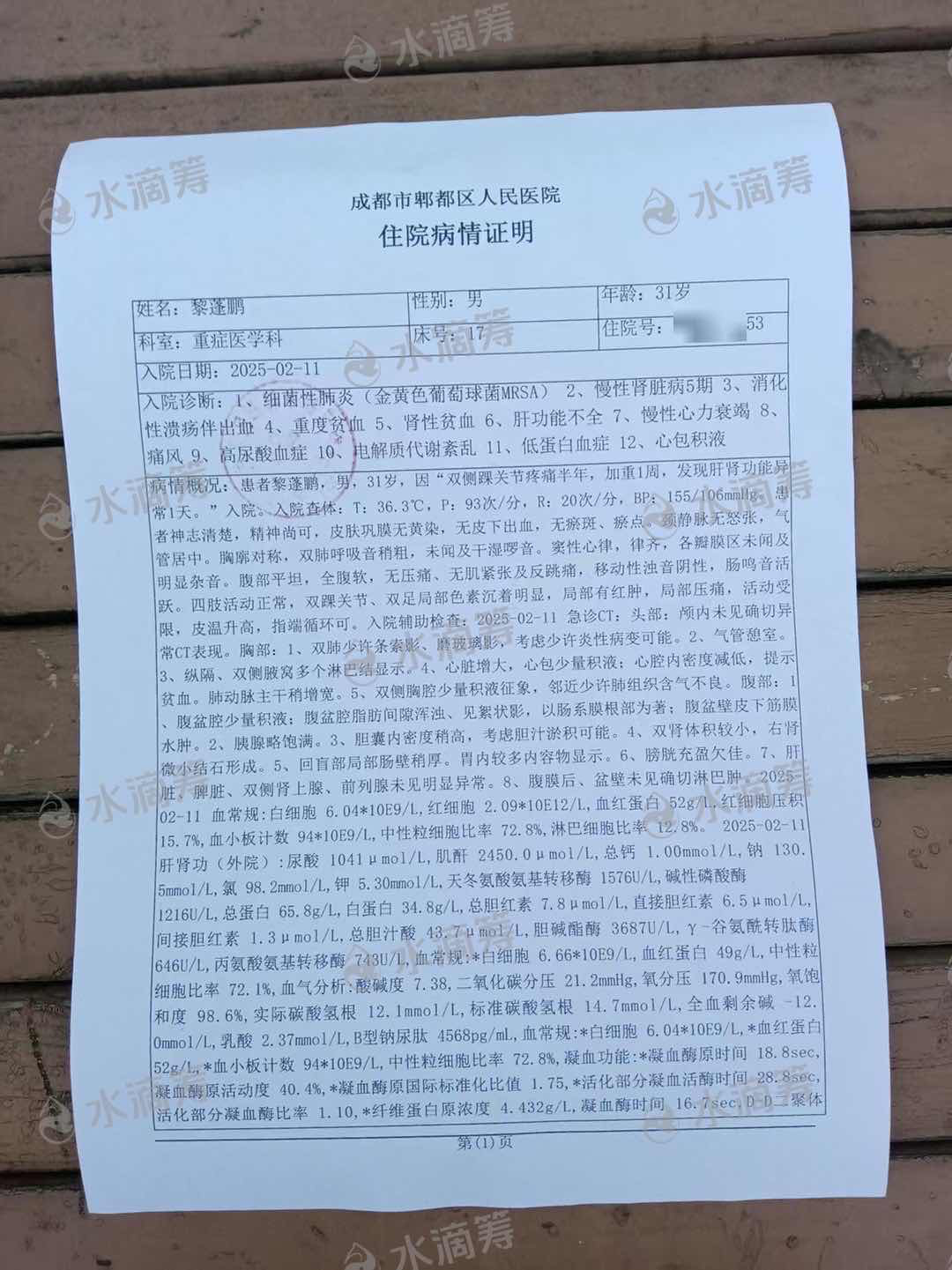 六旬老父亲泣血求助:儿子失而复得又突患大病,帮帮他们!