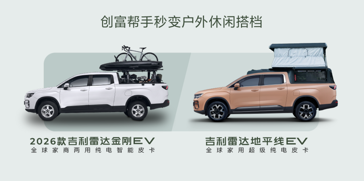 9月中旬洪湖开竿,2026款雷达金刚EV即将驶入天元钓技大武台第2张-汽车探索网 9月中旬洪湖开竿,2026款雷达金刚EV即将驶入天元钓技大武台第2张