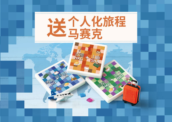 香港机场五一购物攻略｜候机也能逛过瘾，多重优惠超划算