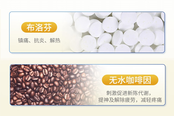 EVE止痛药，高效解决疼痛困扰