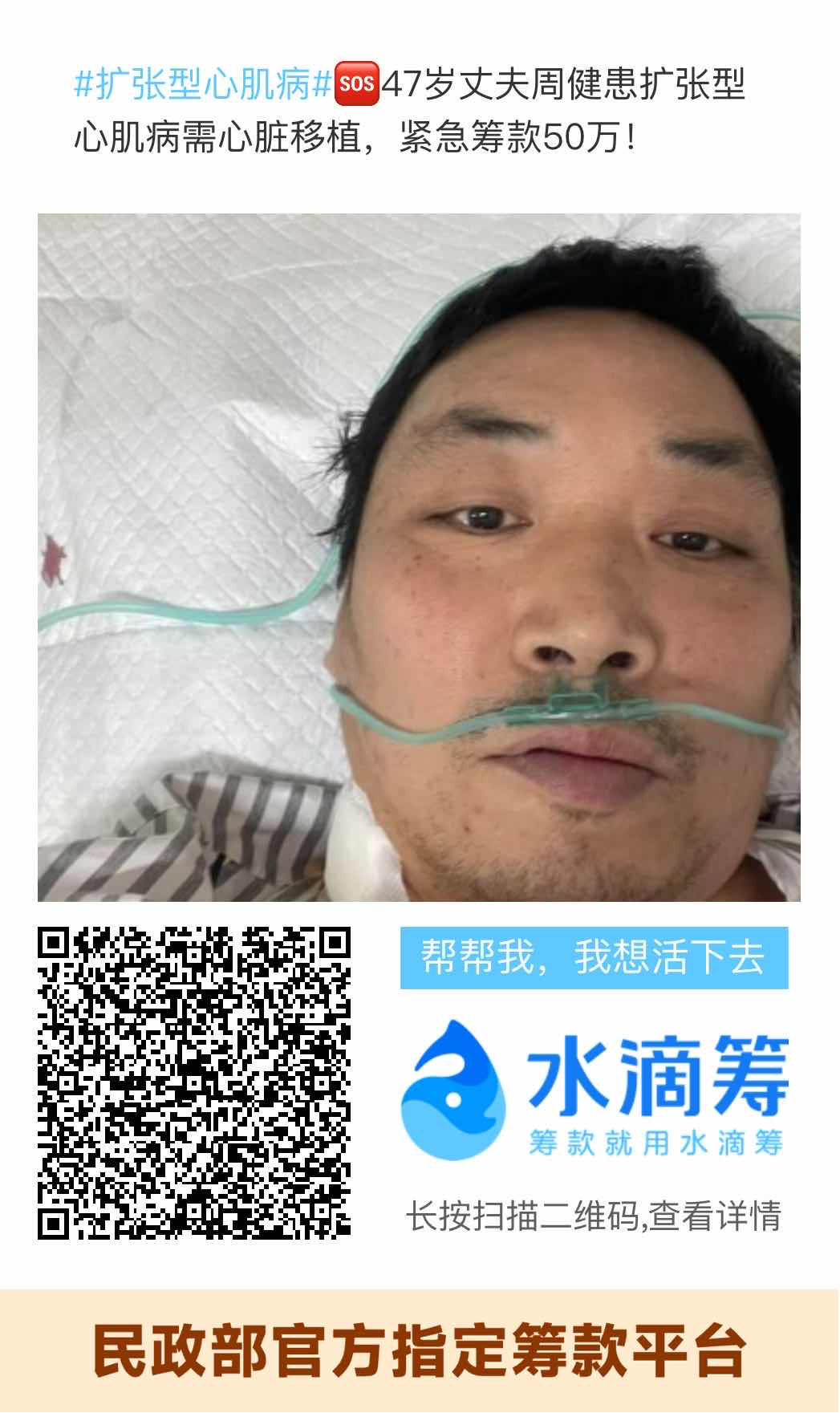 漫漫求医路—6年坚守，只为换“心”，求得一线心机！