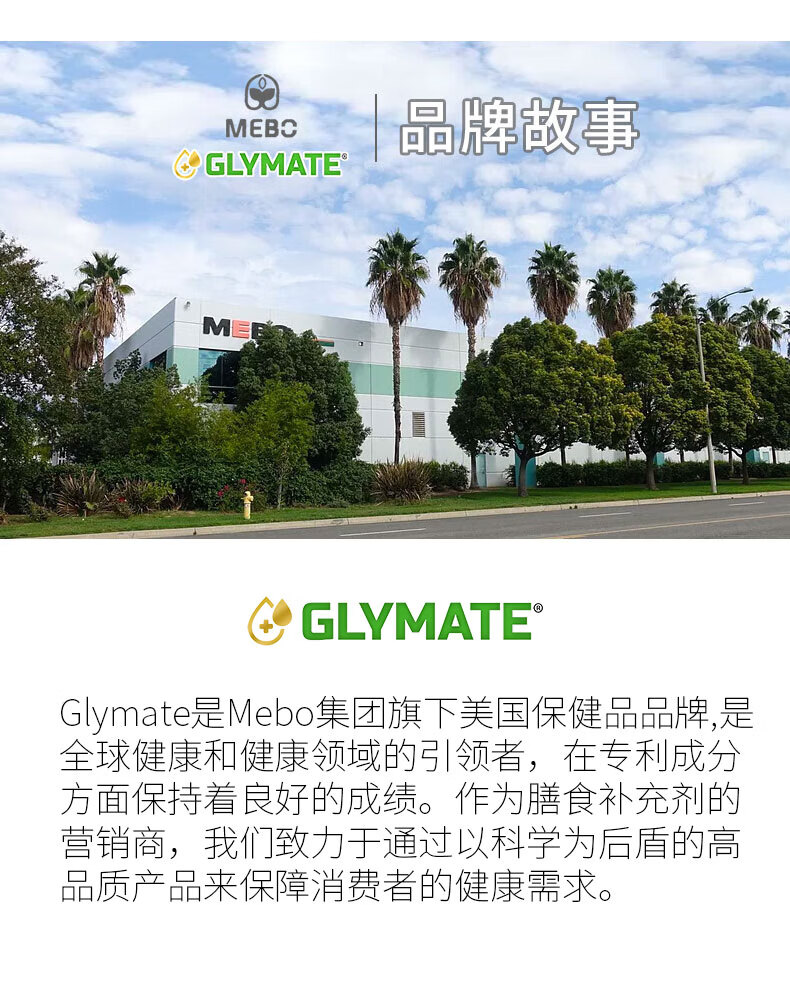 GLYMATE 衡糖胶囊： 合理选择膳食补充剂 优化药物身体之间动态平衡
