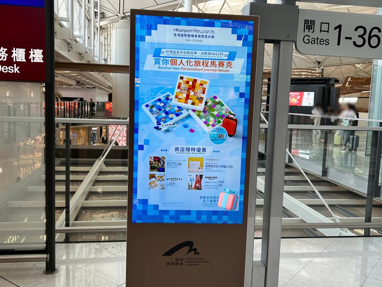 香港机场五一购物攻略｜候机也能逛过瘾，多重优惠超划算
