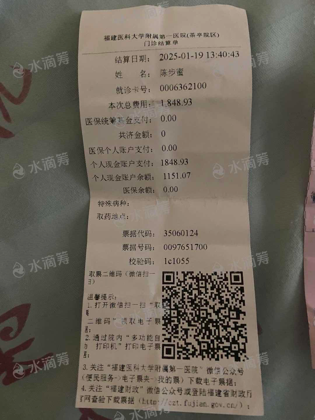 54岁丈夫陈步蜜突发脑梗死，情况危急！三个孩子含泪求助恳请大家伸出援手！