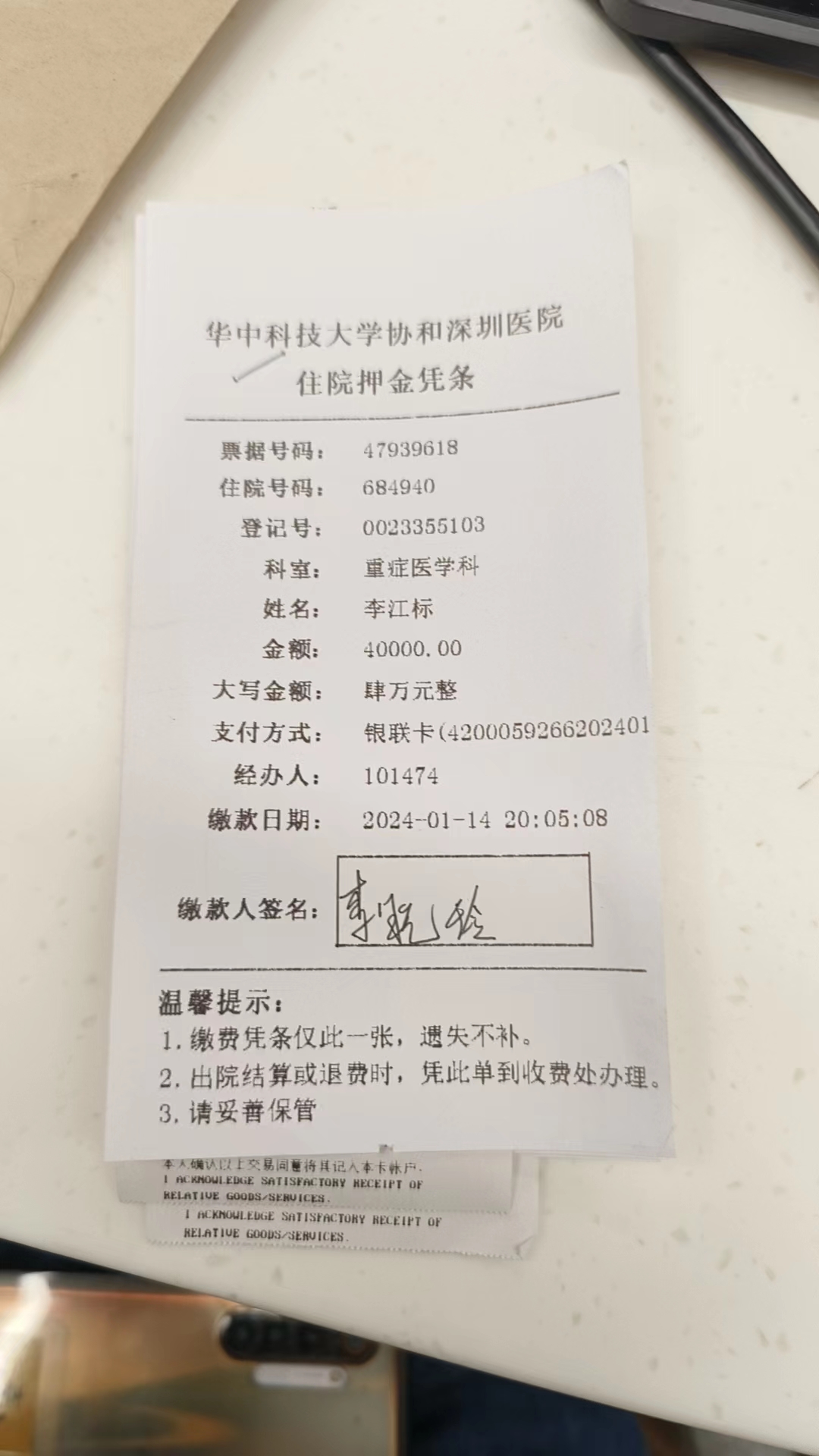 肇庆市17岁花季少年-李江标突发重病在重症监护室抢救！紧急求助